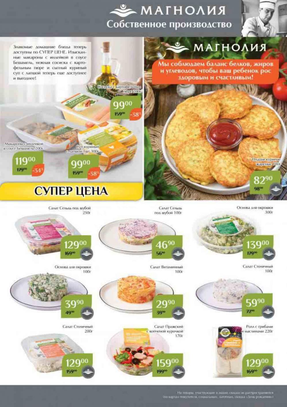 Magnoliya Katalog V Moskve 136 5 