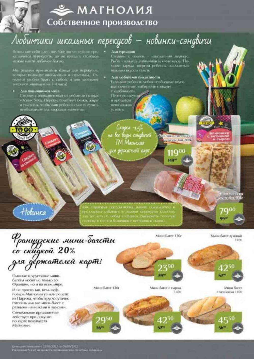 Magnoliya Katalog V Moskve 136 6 