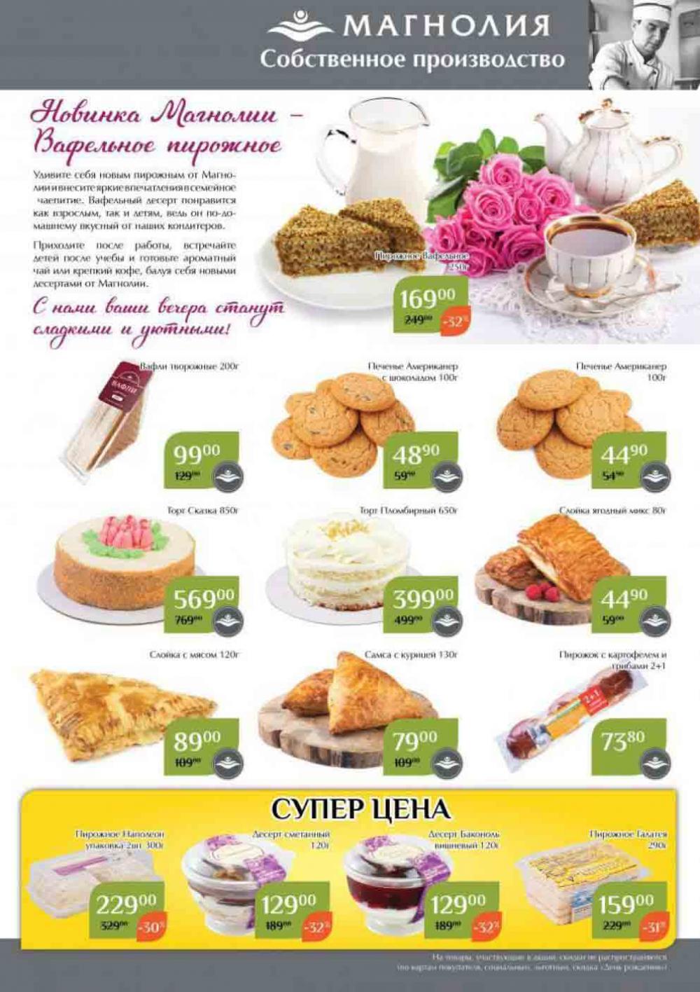 Magnoliya Katalog V Moskve 136 7 