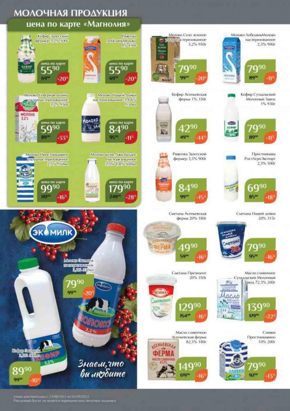 Magnoliya Katalog V Moskve 136 8 