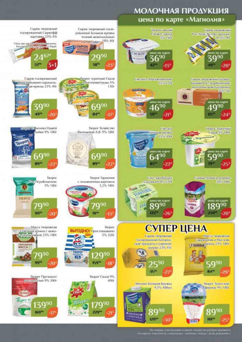 Magnoliya Katalog V Moskve 136 9 