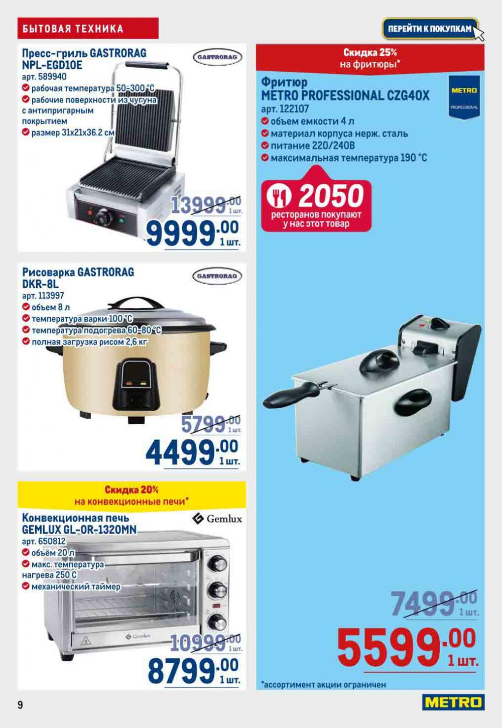 Metro Katalog22 V Moskve 16734 9 