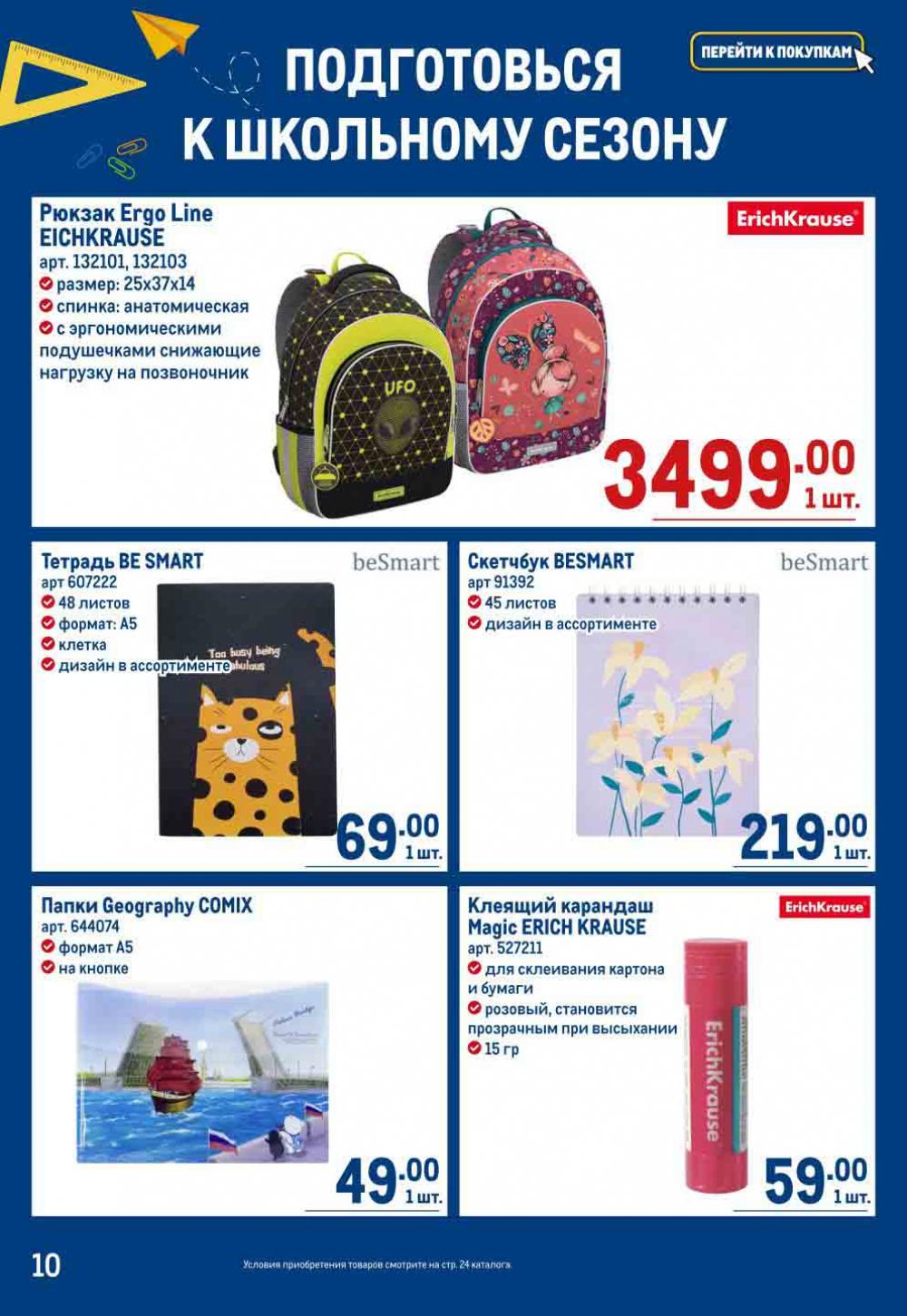 Metro Katalog22 V Moskve 16735 10 