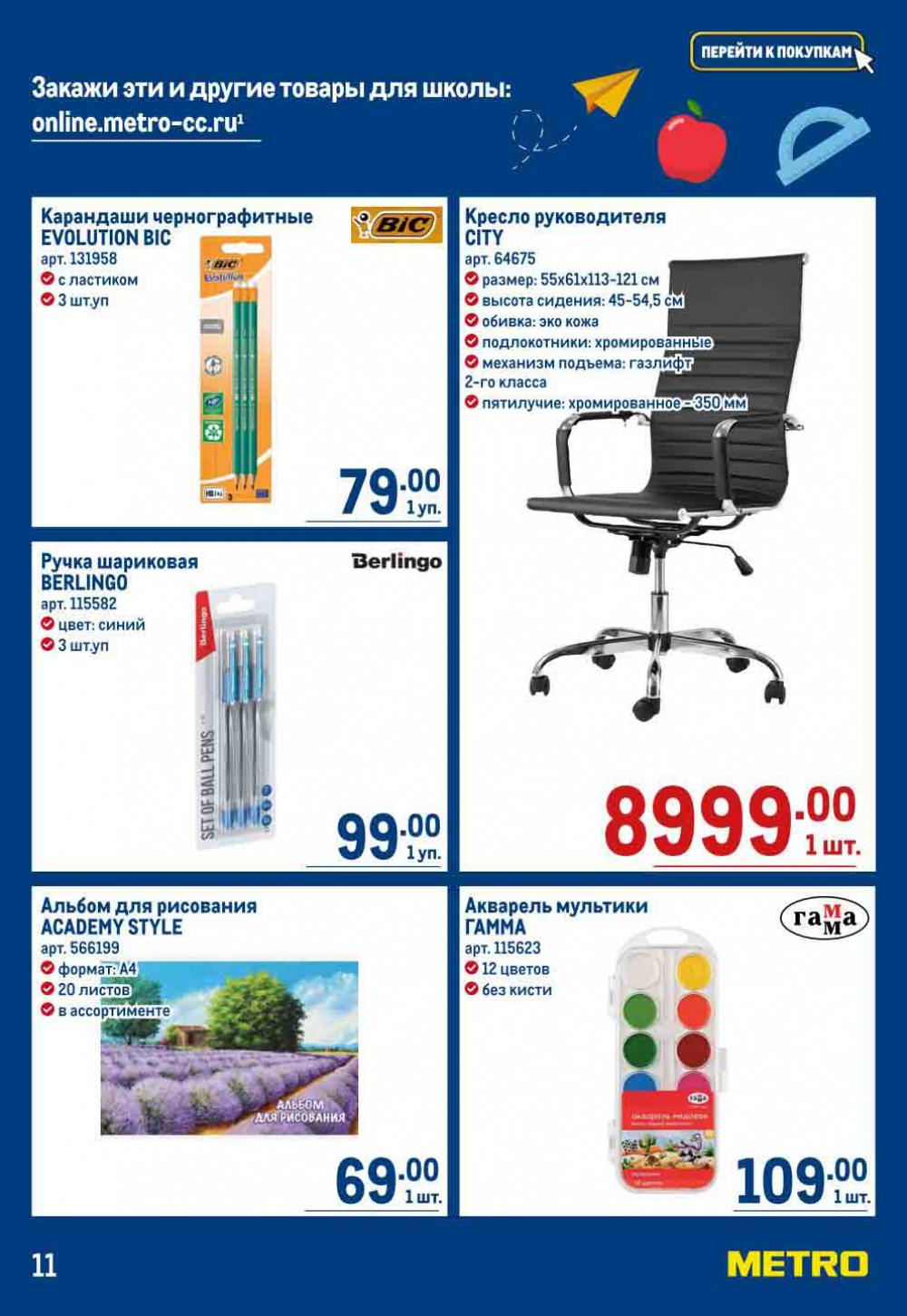 Metro Katalog22 V Moskve 16735 11 