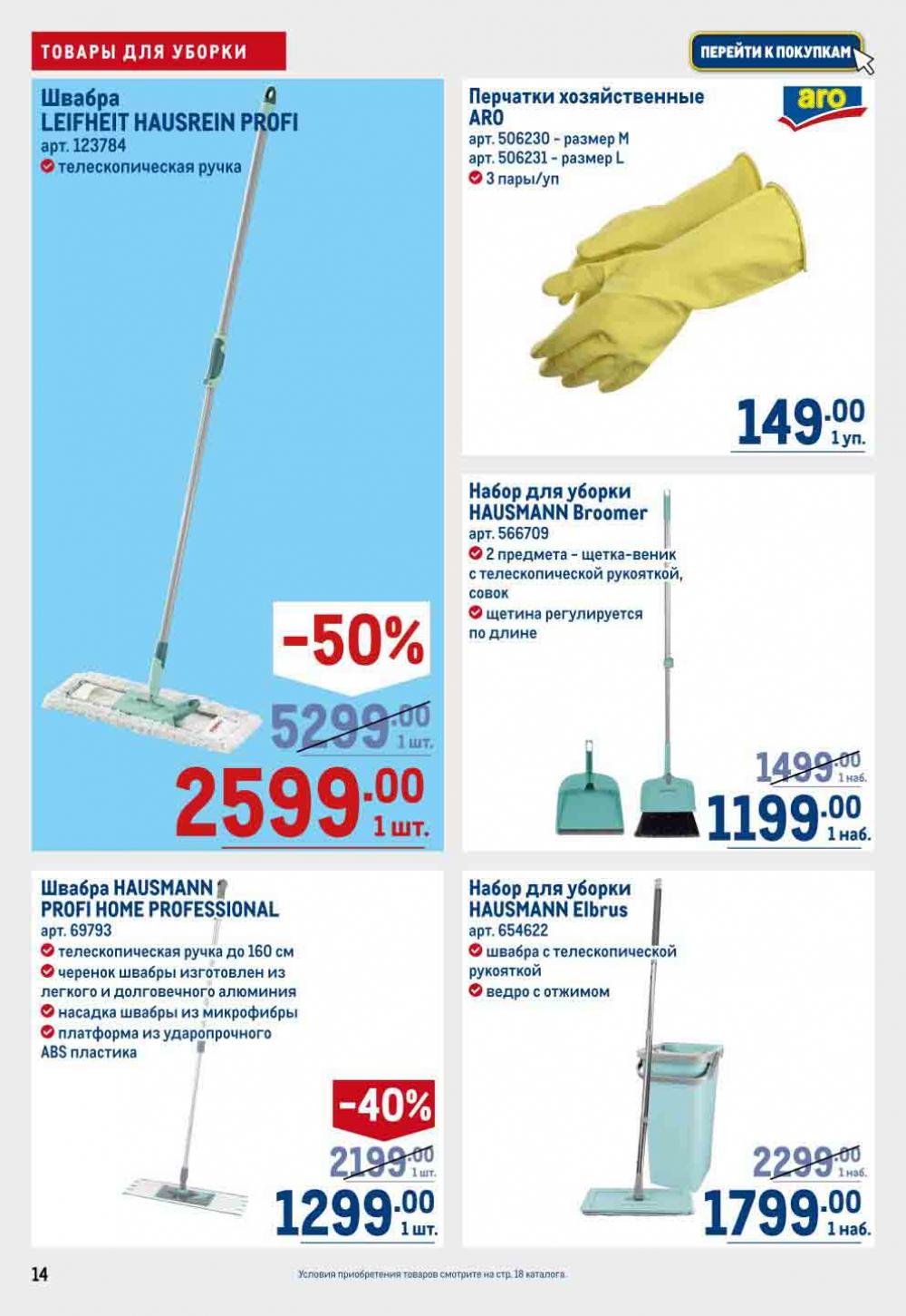Metro Katalog22 V Moskve 16735 14 