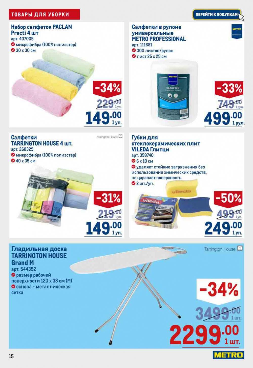 Metro Katalog22 V Moskve 16735 15 