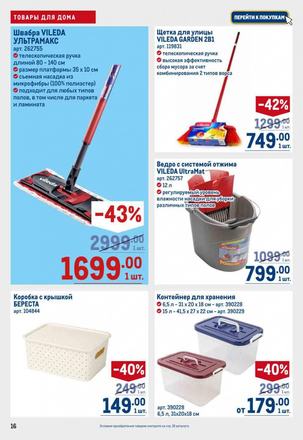 Metro Katalog22 V Moskve 16735 16 