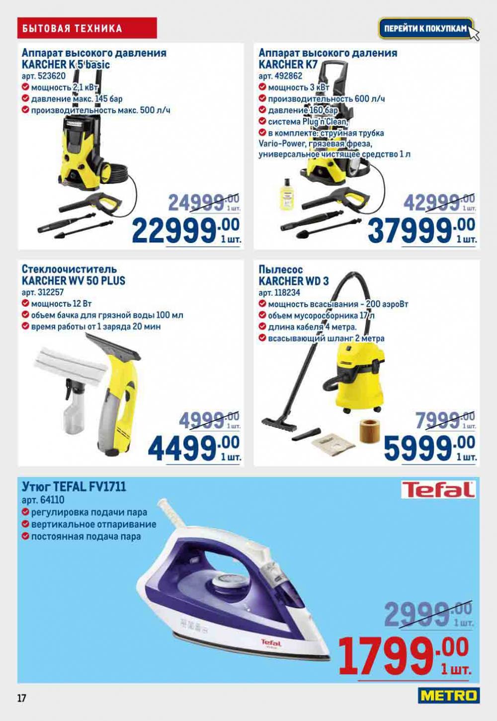 Metro Katalog22 V Moskve 16735 17 