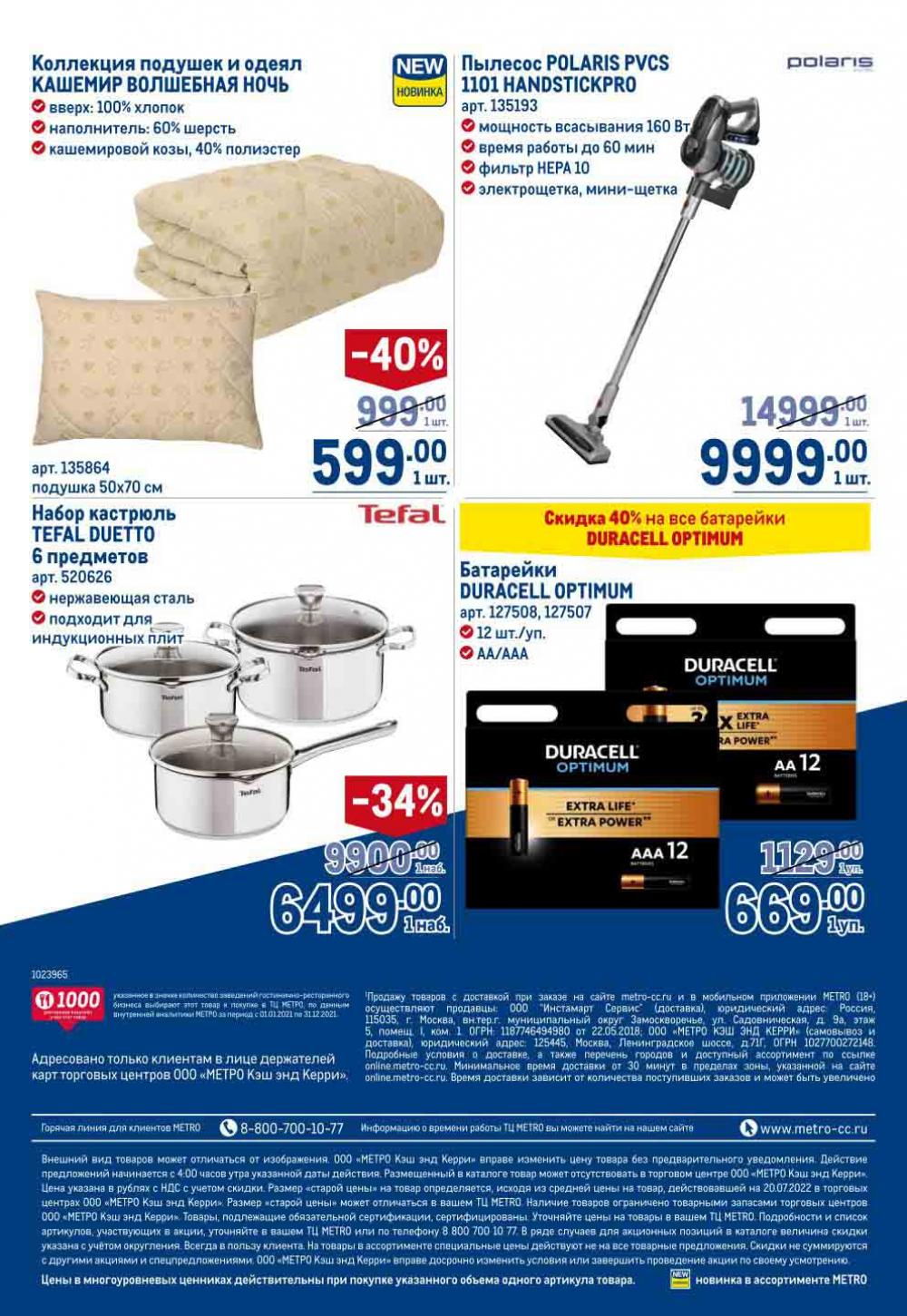 Metro Katalog22 V Moskve 16735 18 
