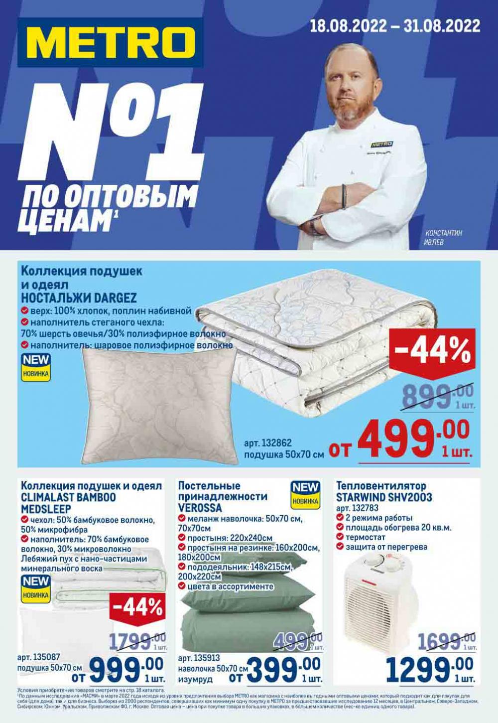 Metro Katalog22 V Moskve 16735 1 