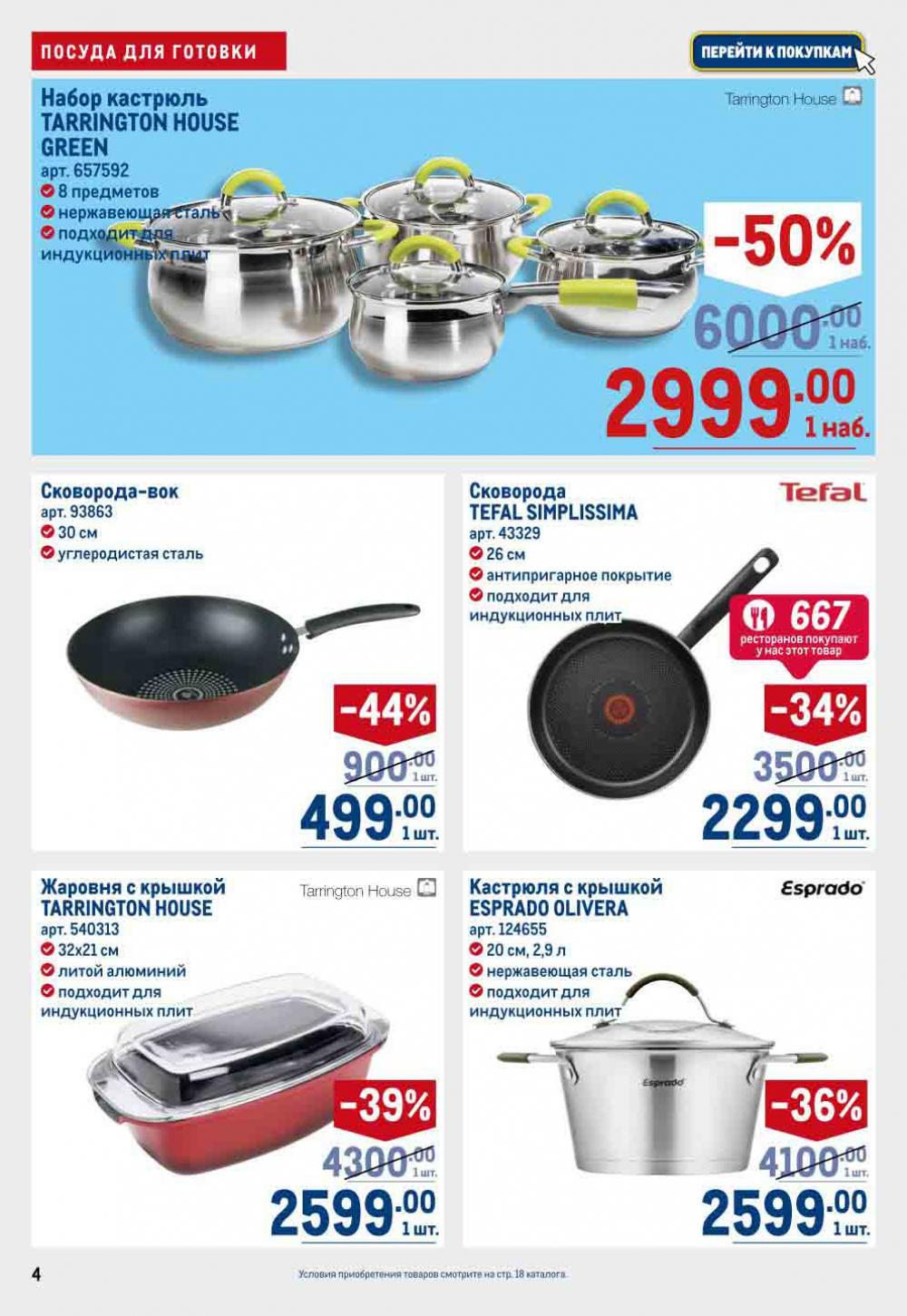 Metro Katalog22 V Moskve 16735 4 