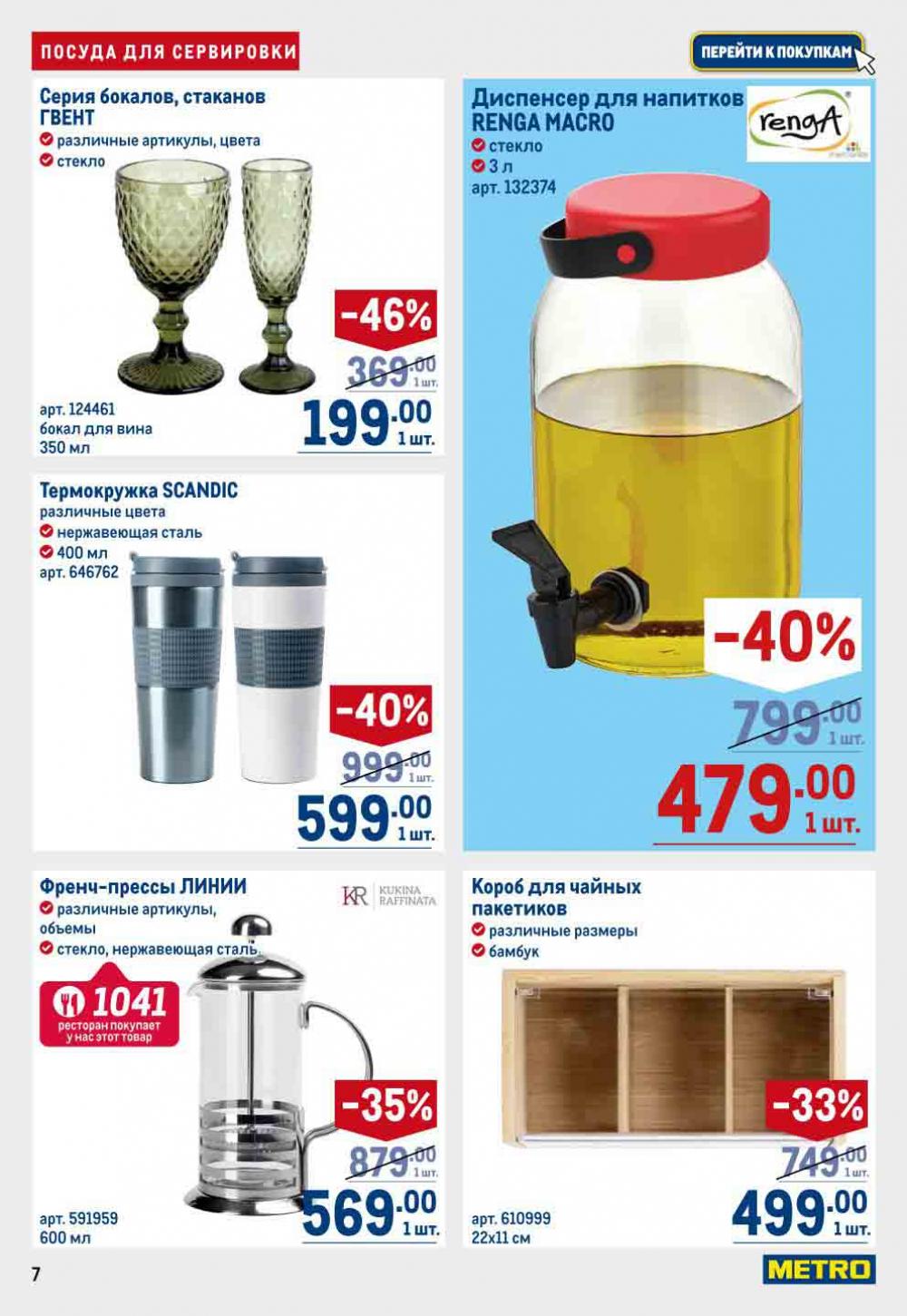 Metro Katalog22 V Moskve 16735 7 