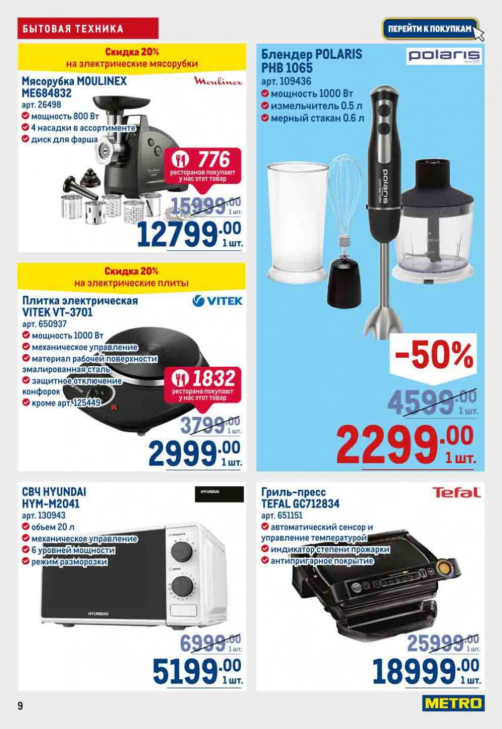 Metro Katalog22 V Moskve 16735 9 