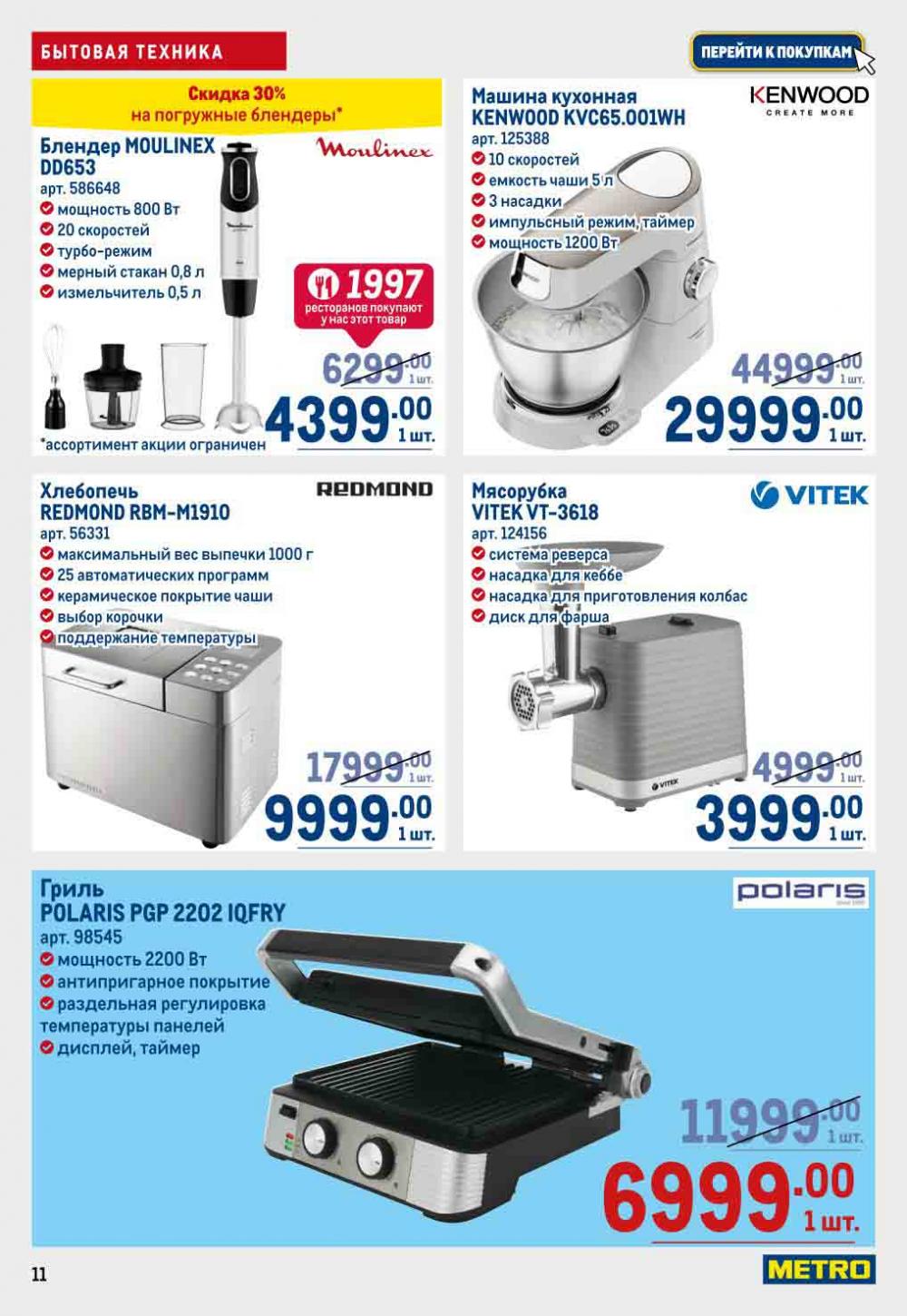 Metro Katalog22 V Moskve 16736 11 