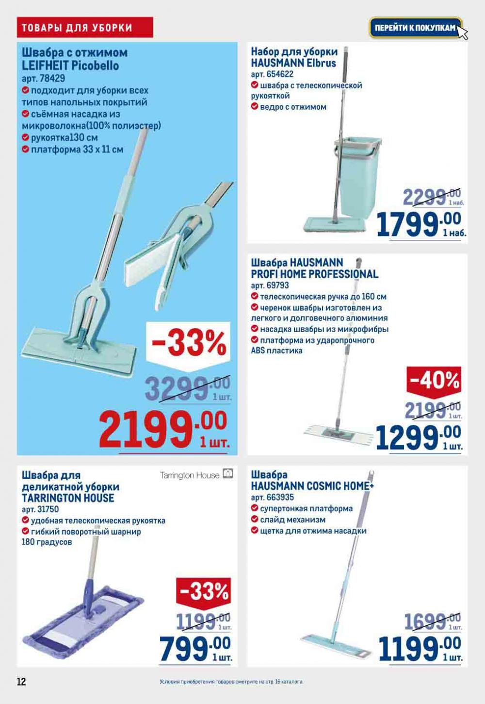 Metro Katalog22 V Moskve 16736 12 