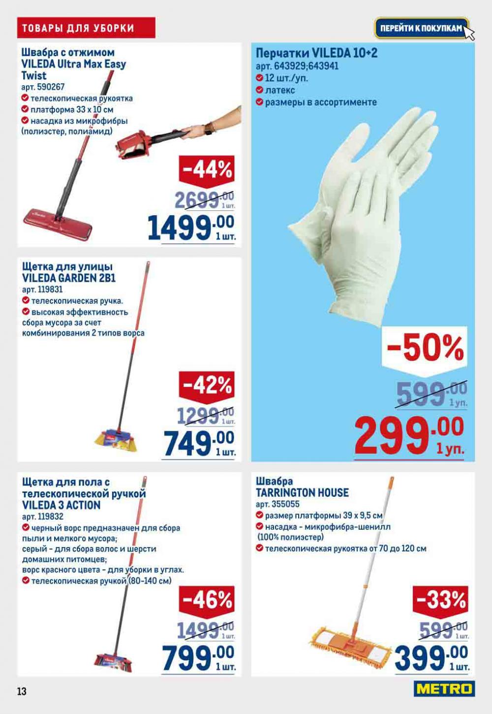 Metro Katalog22 V Moskve 16736 13 
