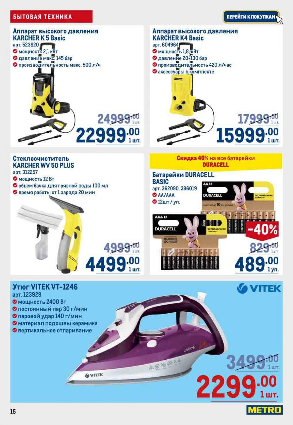 Metro Katalog22 V Moskve 16736 15 