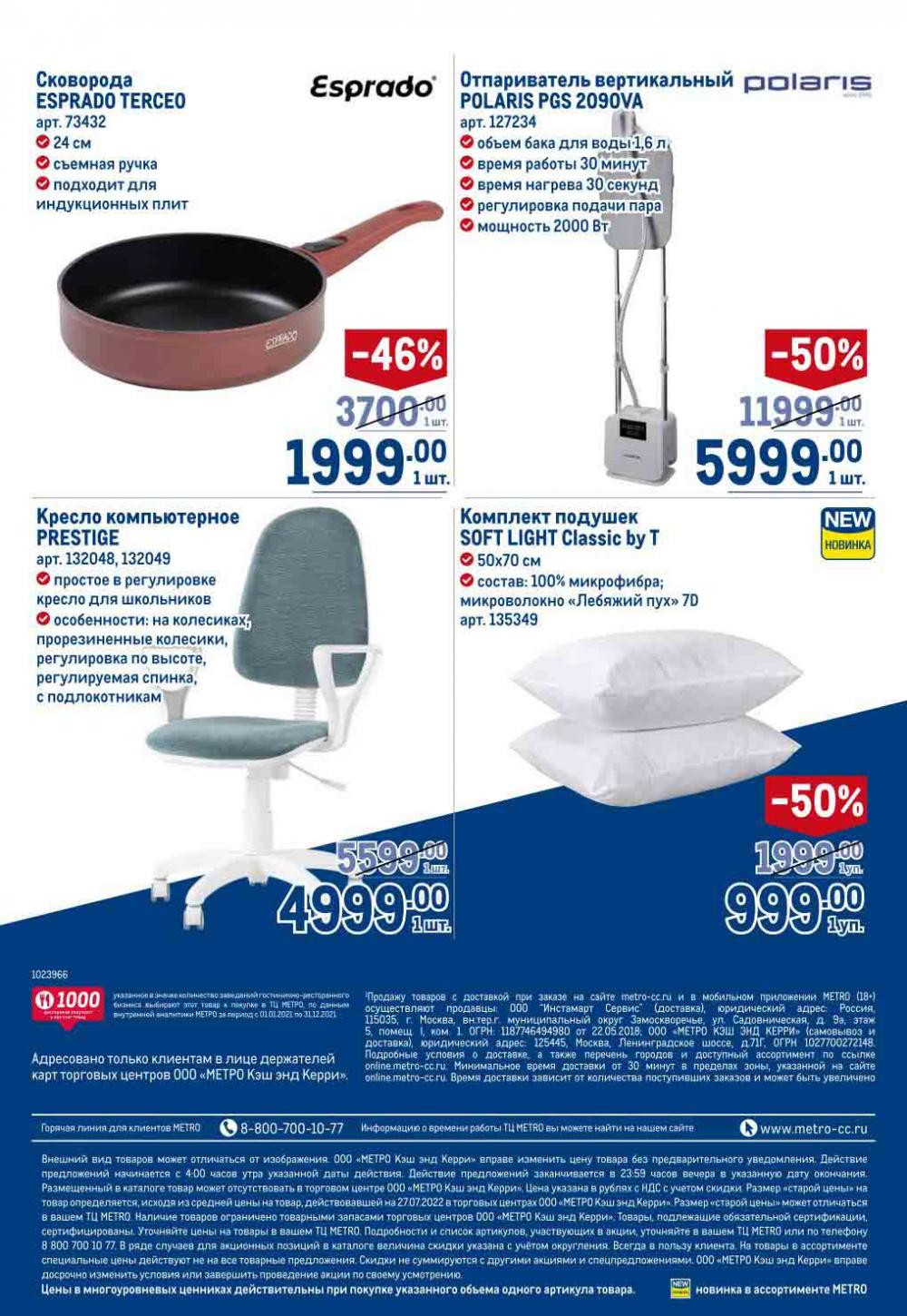 Metro Katalog22 V Moskve 16736 16 
