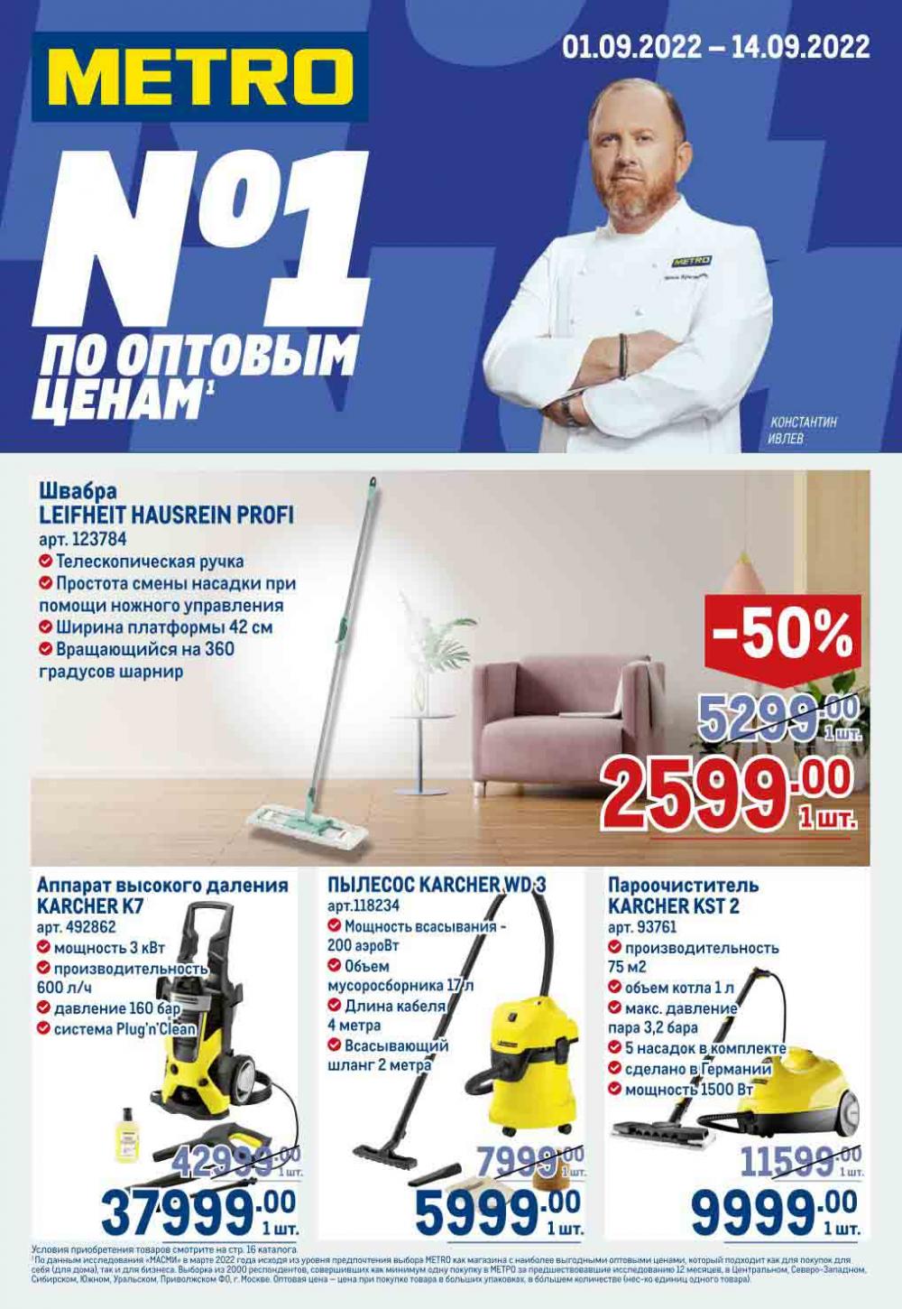 Metro Katalog22 V Moskve 16736 1 