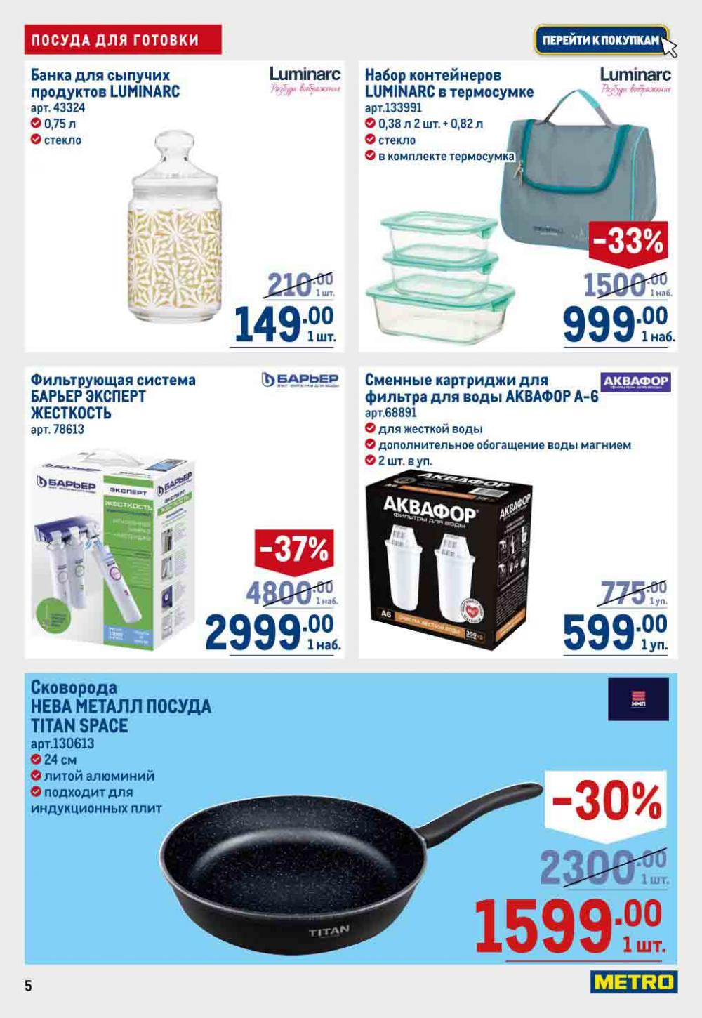 Metro Katalog22 V Moskve 16736 5 