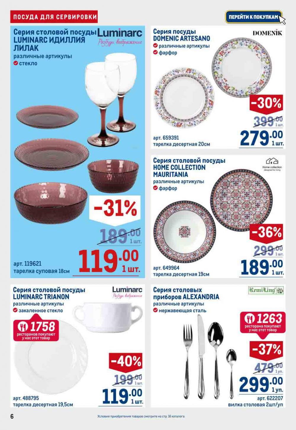 Metro Katalog22 V Moskve 16736 6 