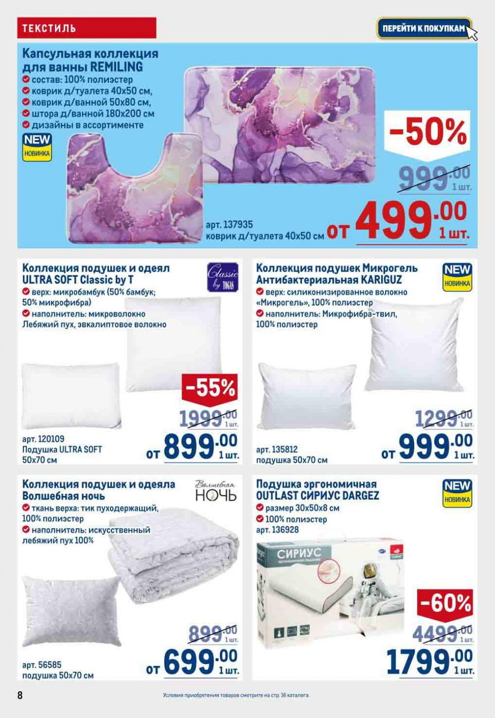 Metro Katalog22 V Moskve 16736 8 