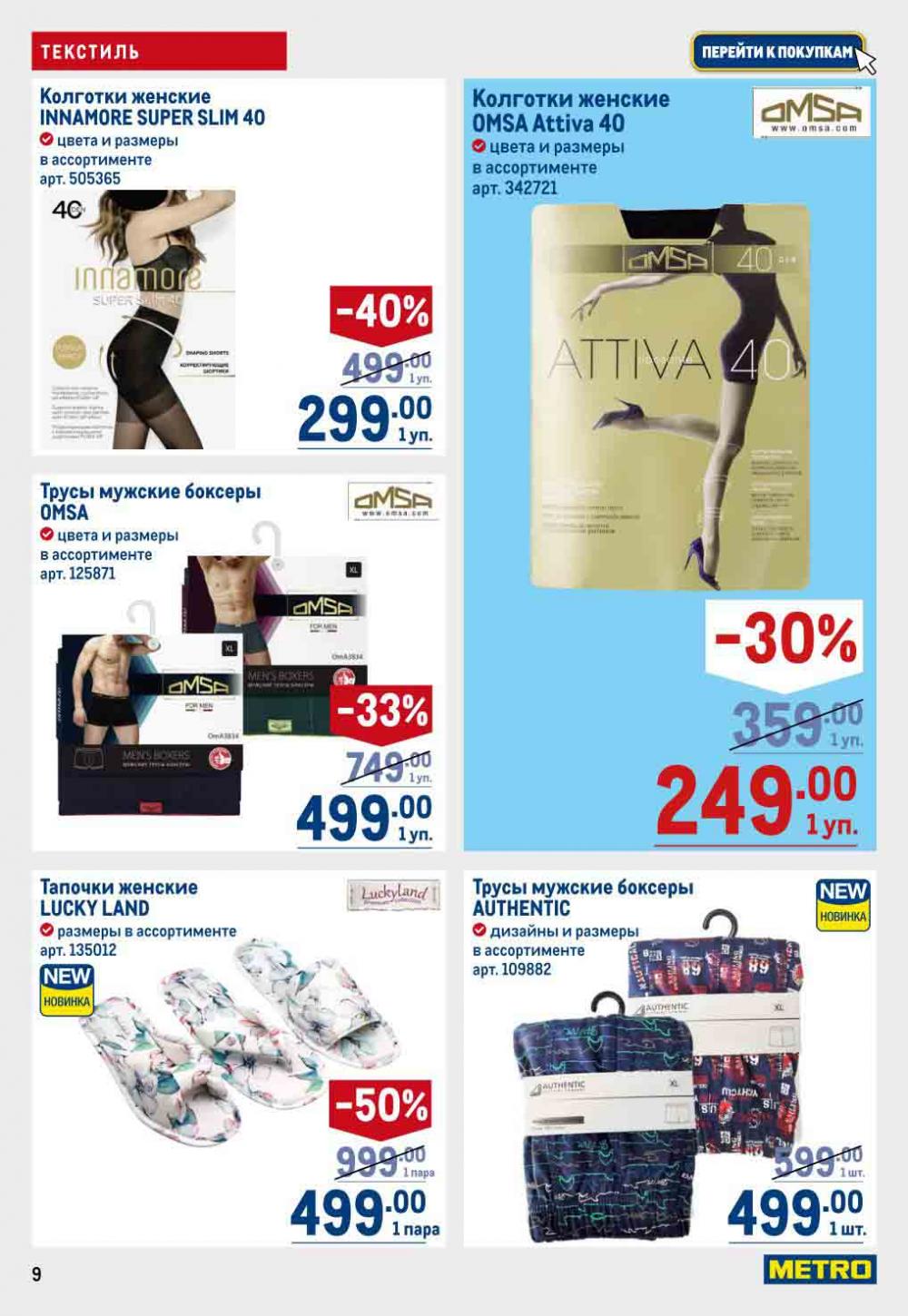 Metro Katalog22 V Moskve 16736 9 