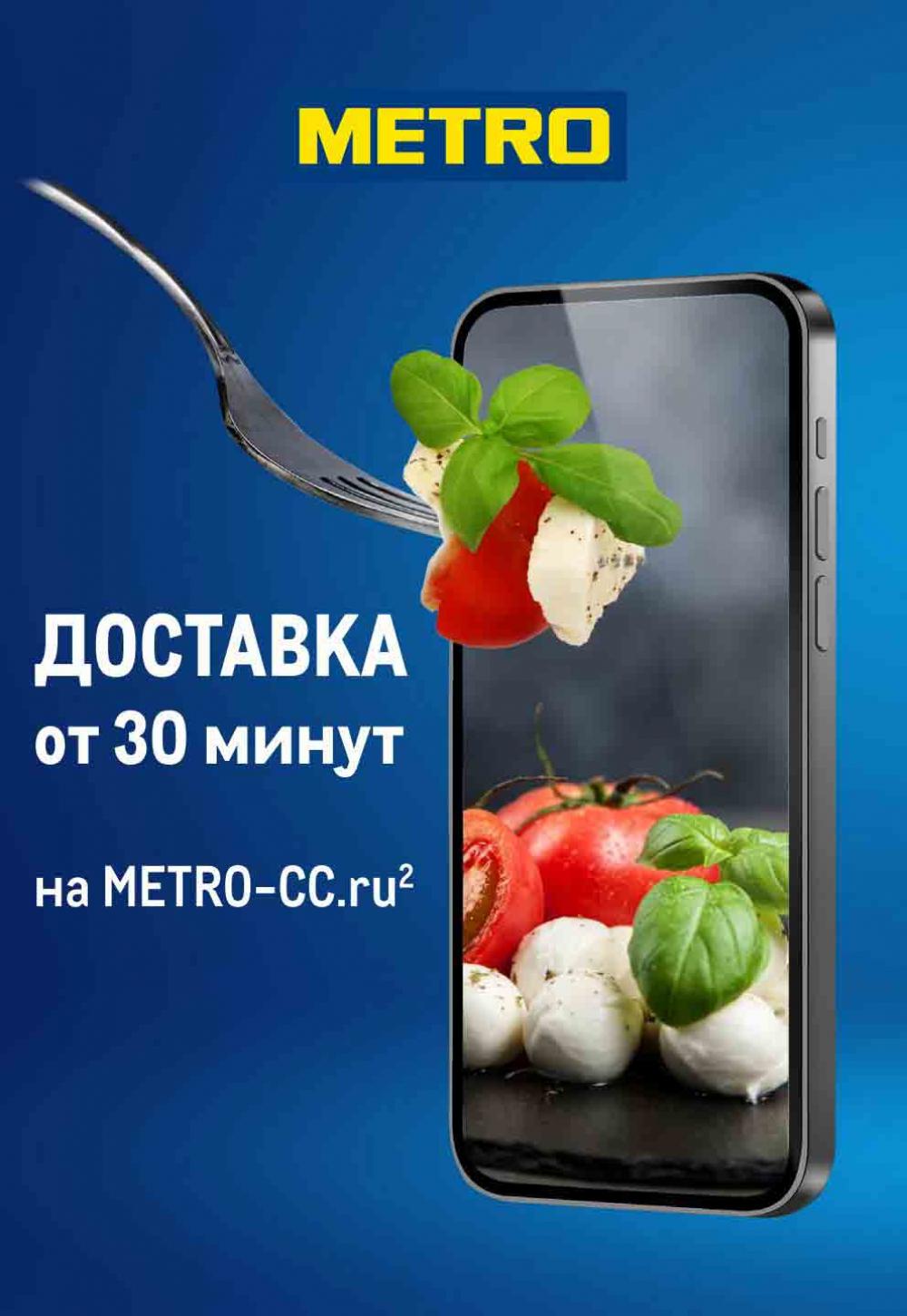 Metro Katalog22 V Moskve 30532 15 