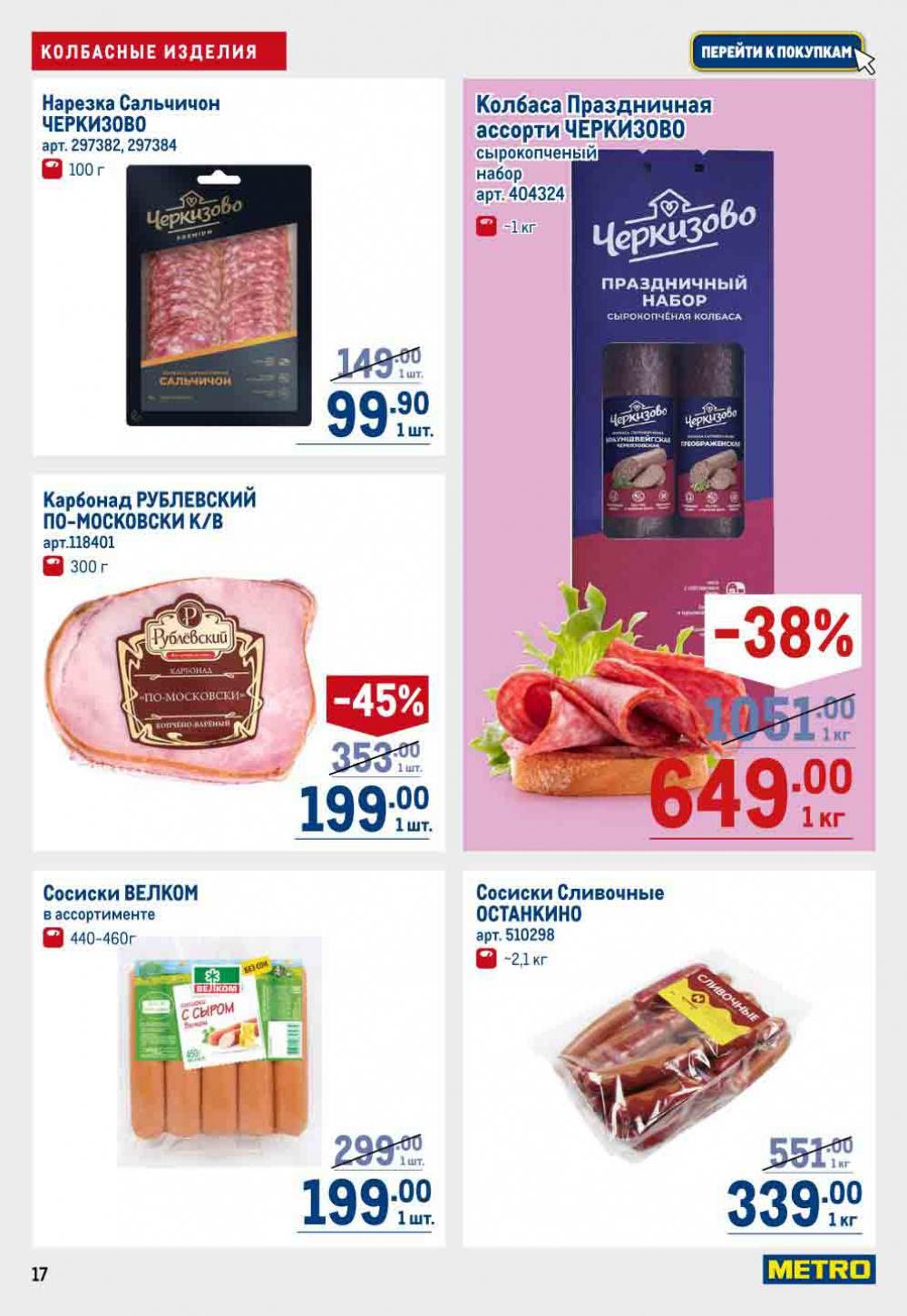 Metro Katalog22 V Moskve 30532 17 