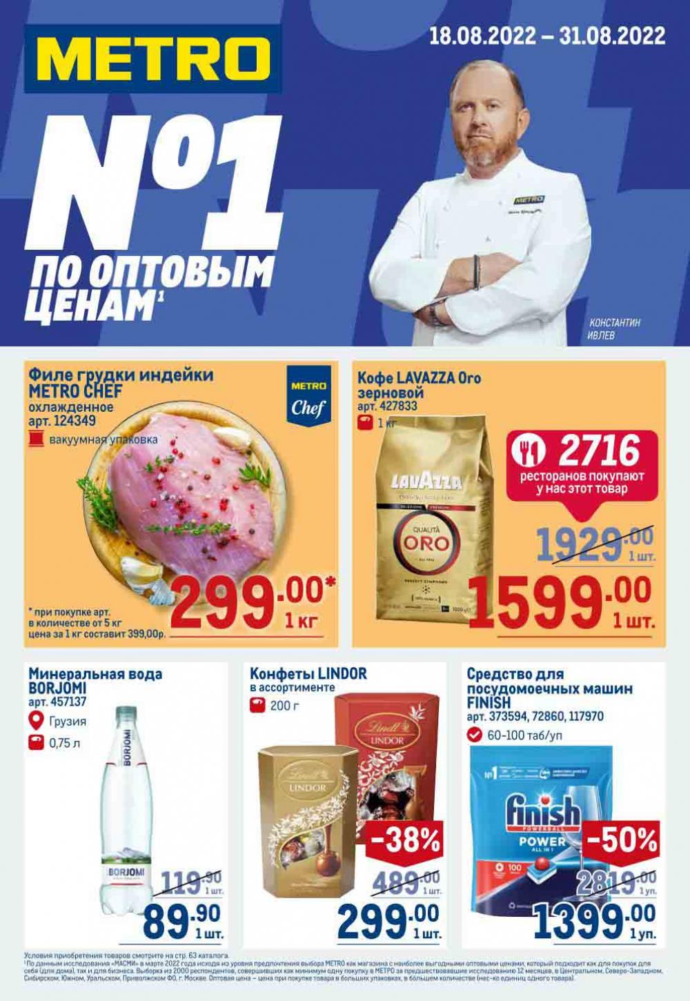 Metro Katalog22 V Moskve 30532 1 