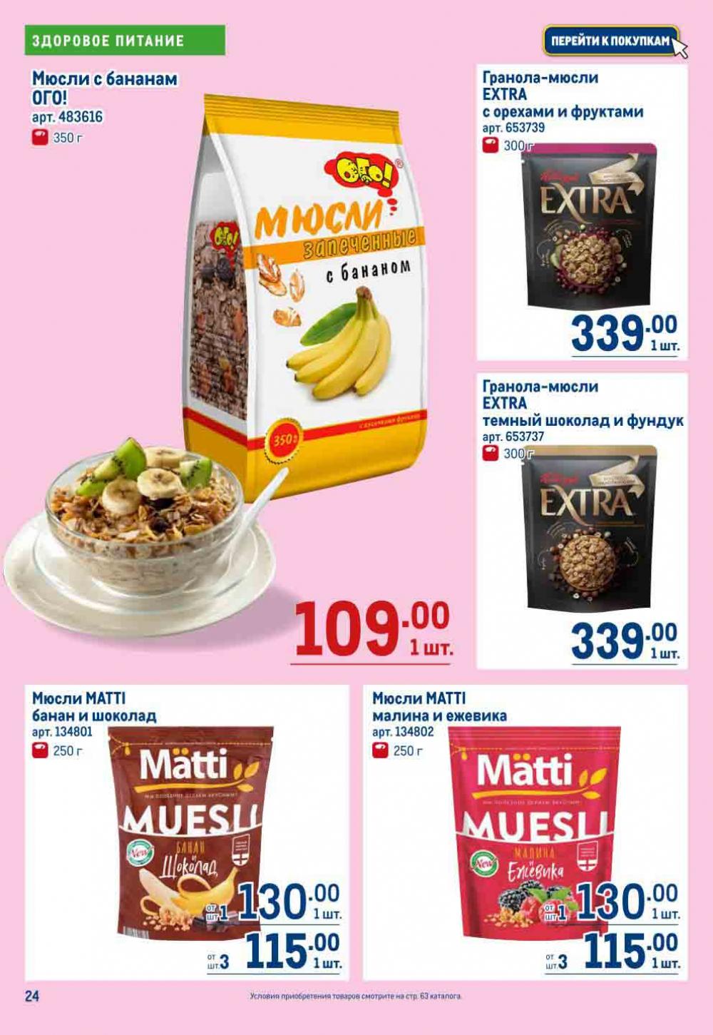 Metro Katalog22 V Moskve 30532 24 