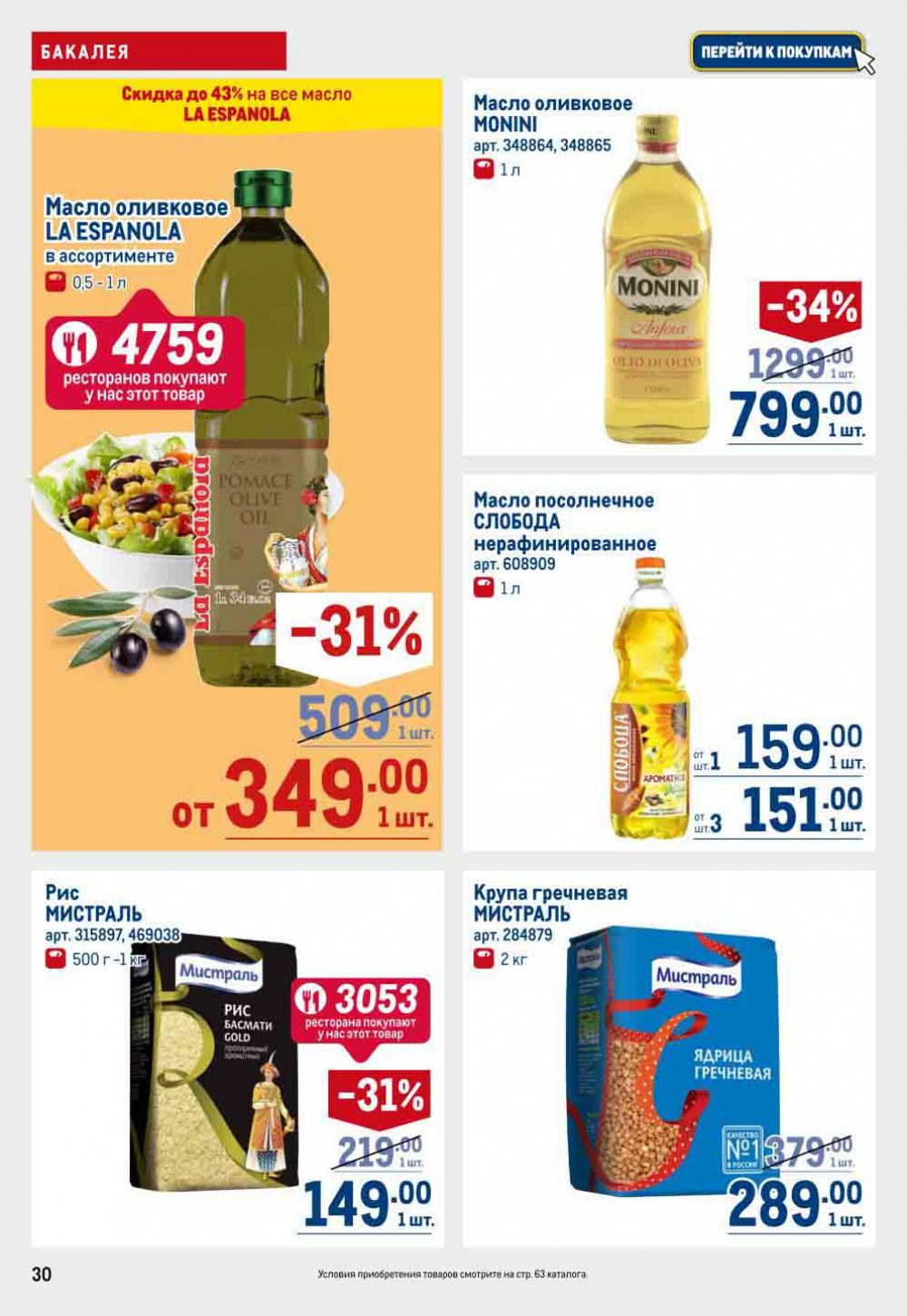 Metro Katalog22 V Moskve 30532 32 