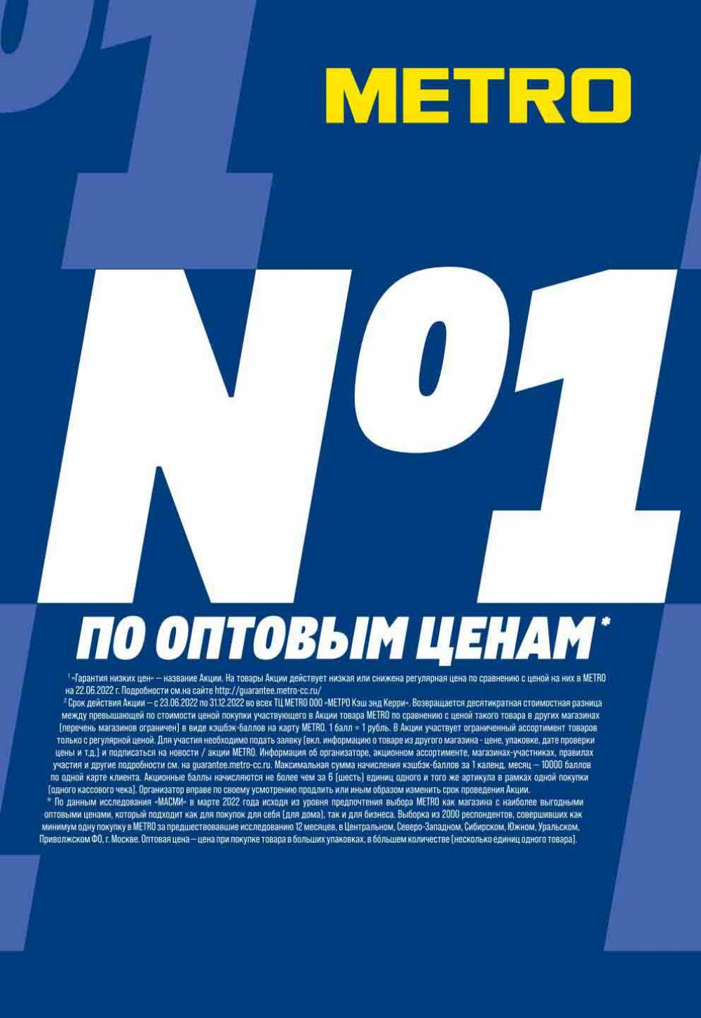 Metro Katalog22 V Moskve 30532 3 