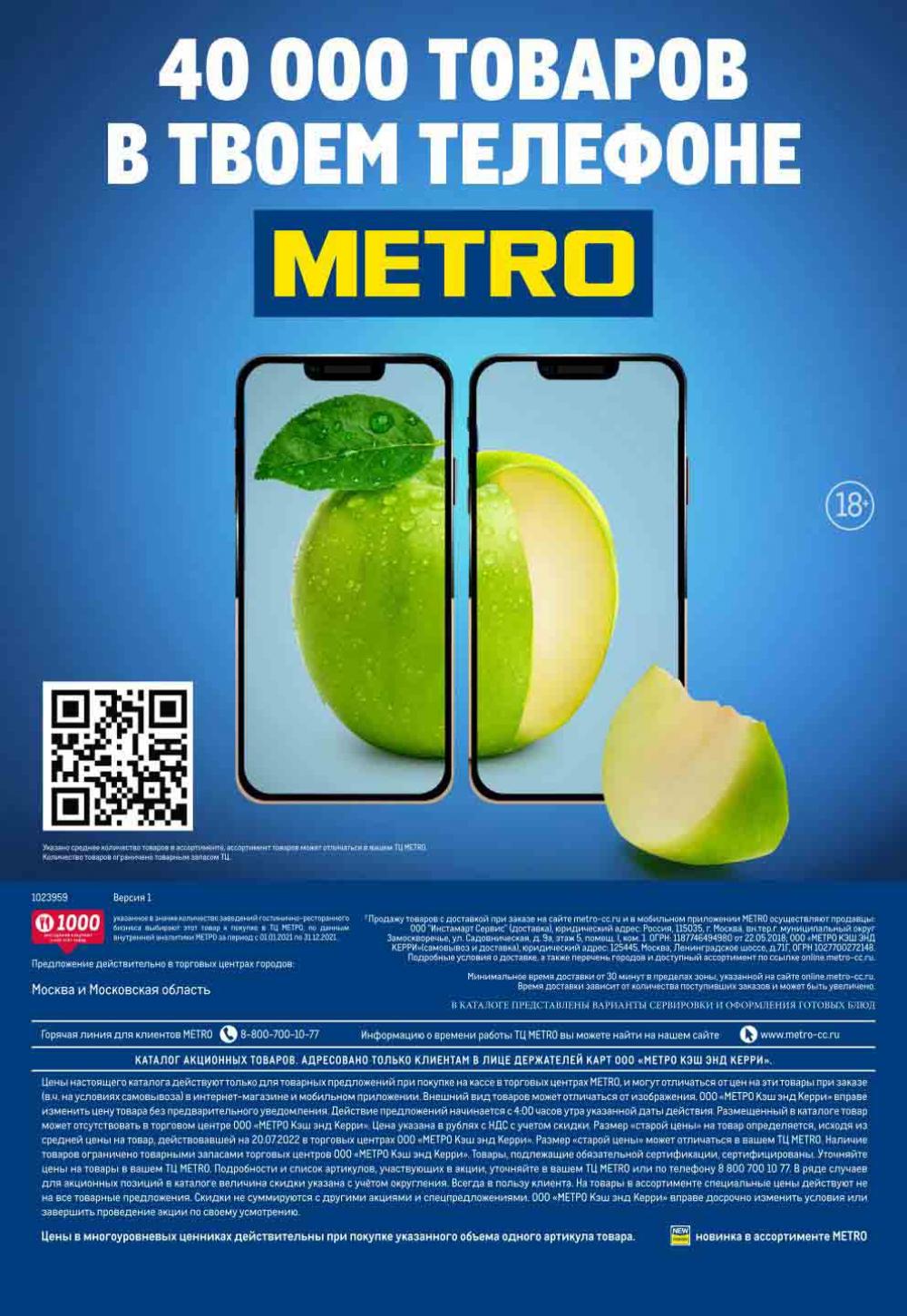 Metro Katalog22 V Moskve 30532 65 