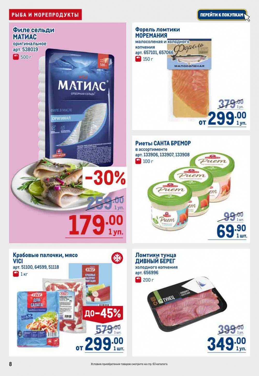 Metro Katalog22 V Moskve 30532 8 
