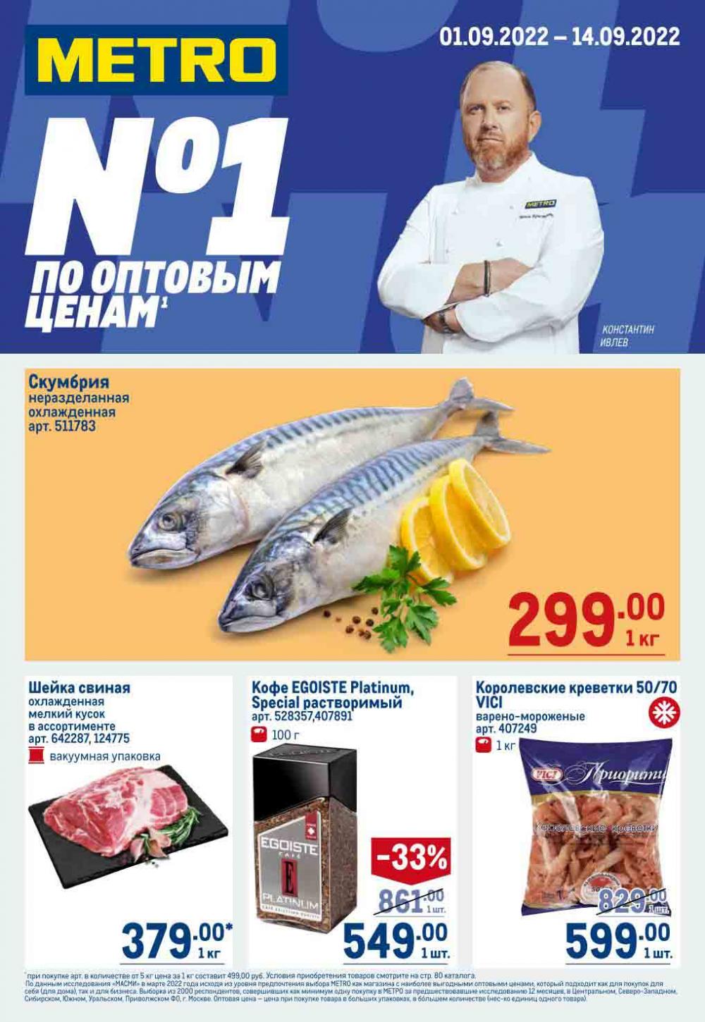 Metro Katalog22 V Moskve 30533 1 