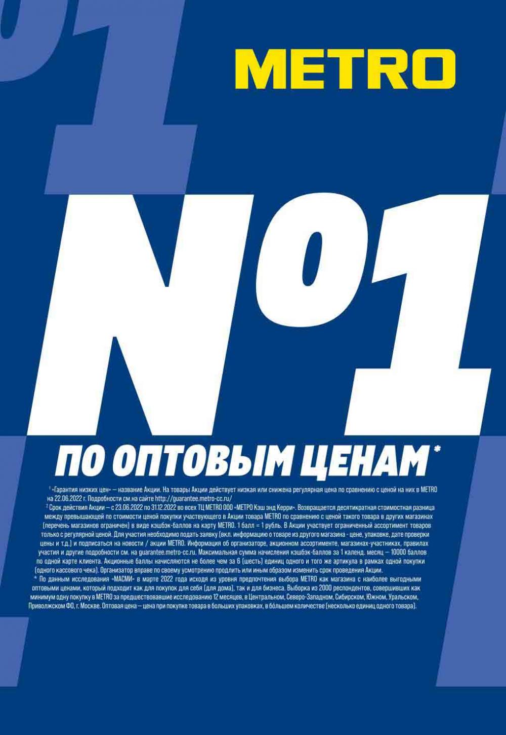 Metro Katalog22 V Moskve 30533 3 
