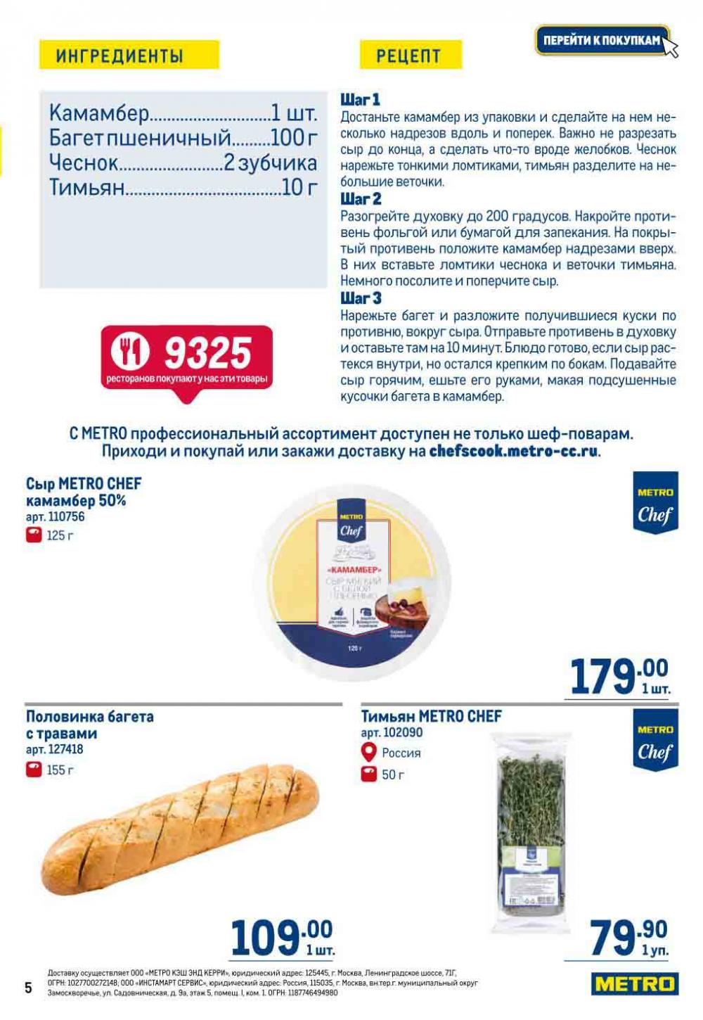 Metro Katalog22 V Moskve 30533 5 