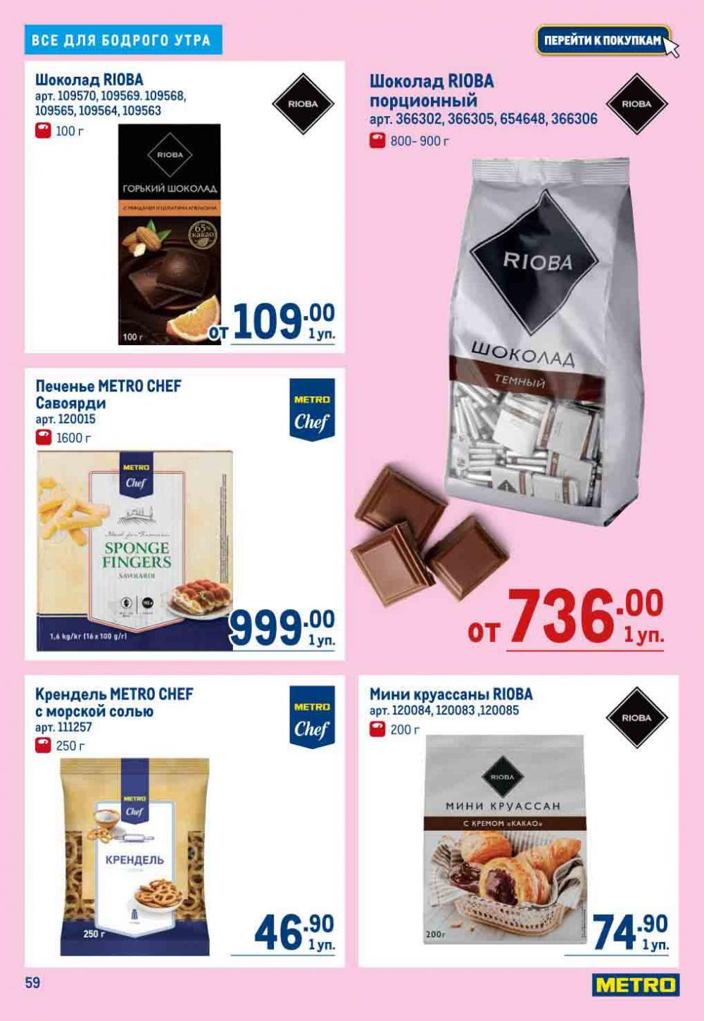 Metro Katalog22 V Moskve 30533 61 