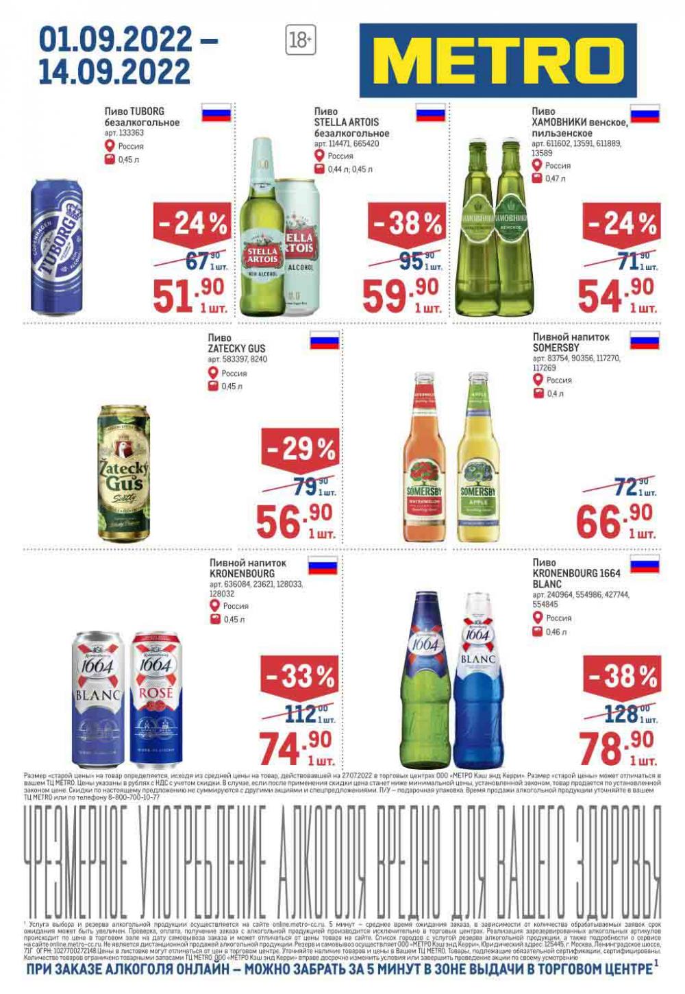 Metro Katalog22 V Moskve 36928 5 