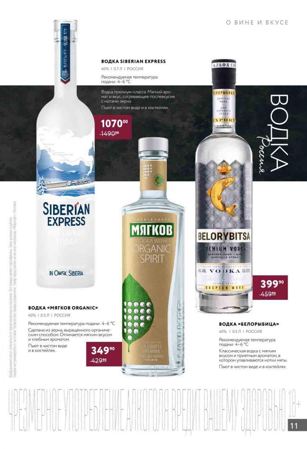 Miratorg12 Katalog V Moskve 138 11 