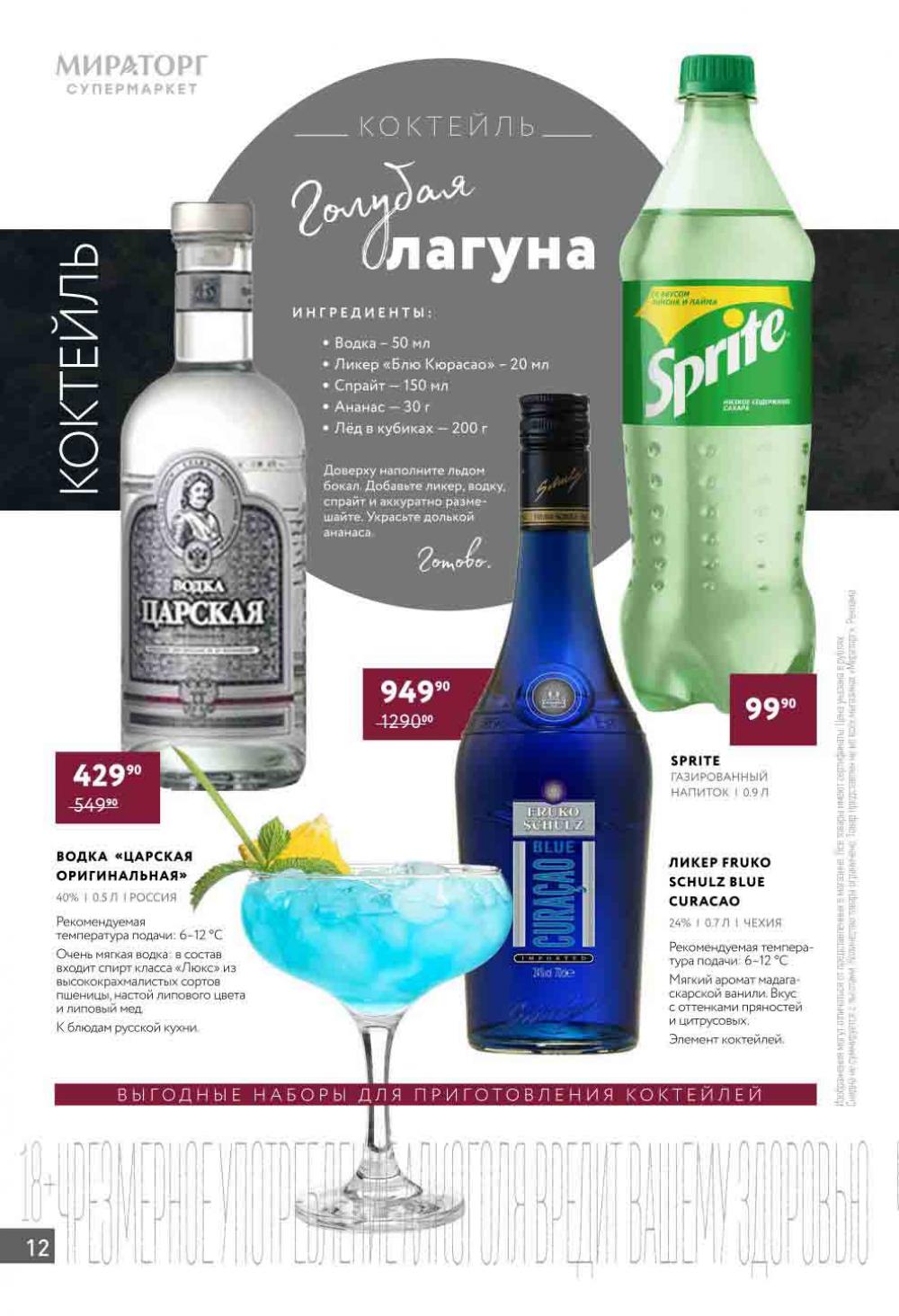 Miratorg12 Katalog V Moskve 138 12 