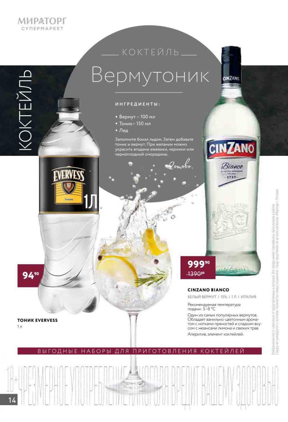 Miratorg12 Katalog V Moskve 138 14 
