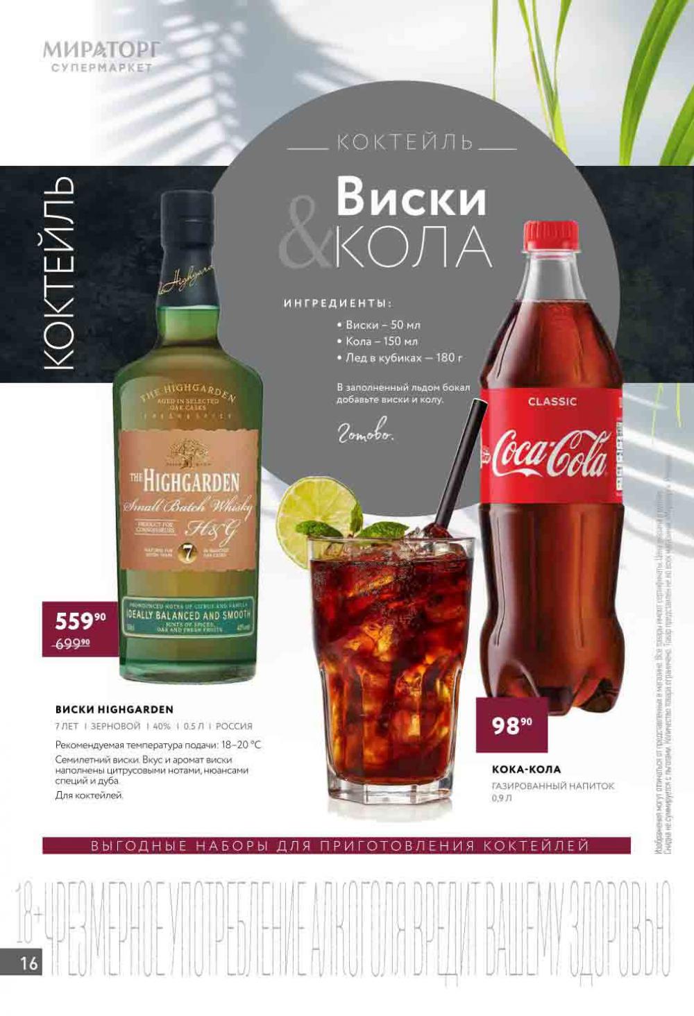 Miratorg12 Katalog V Moskve 138 16 