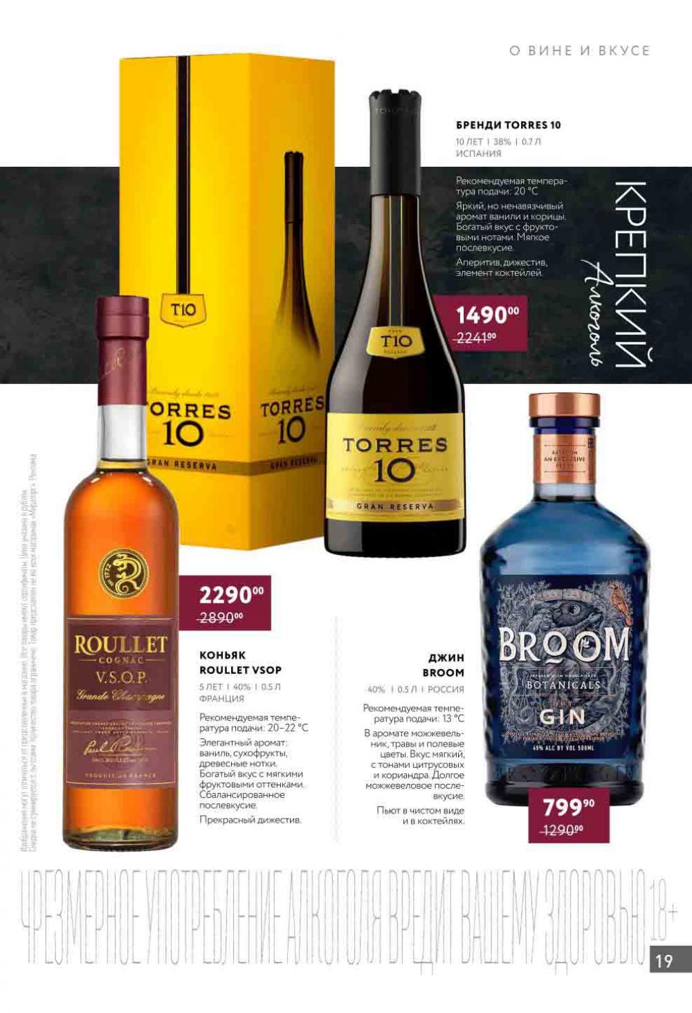Miratorg12 Katalog V Moskve 138 19 
