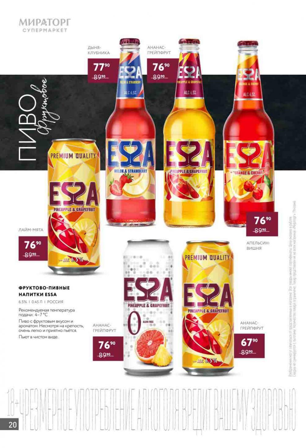 Miratorg12 Katalog V Moskve 138 20 