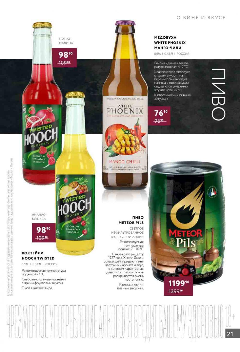 Miratorg12 Katalog V Moskve 138 21 