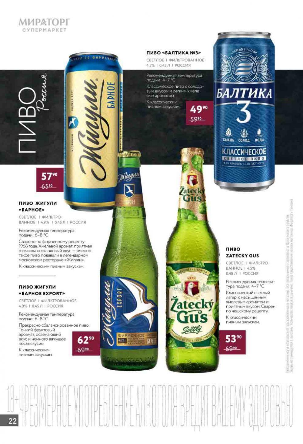 Miratorg12 Katalog V Moskve 138 22 