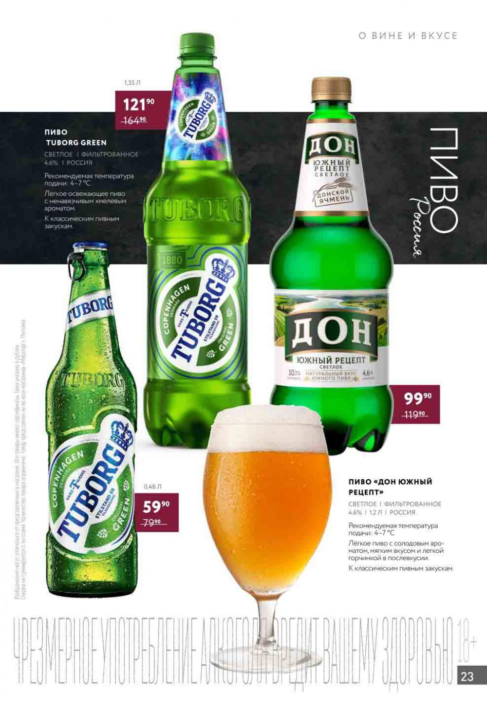 Miratorg12 Katalog V Moskve 138 23 