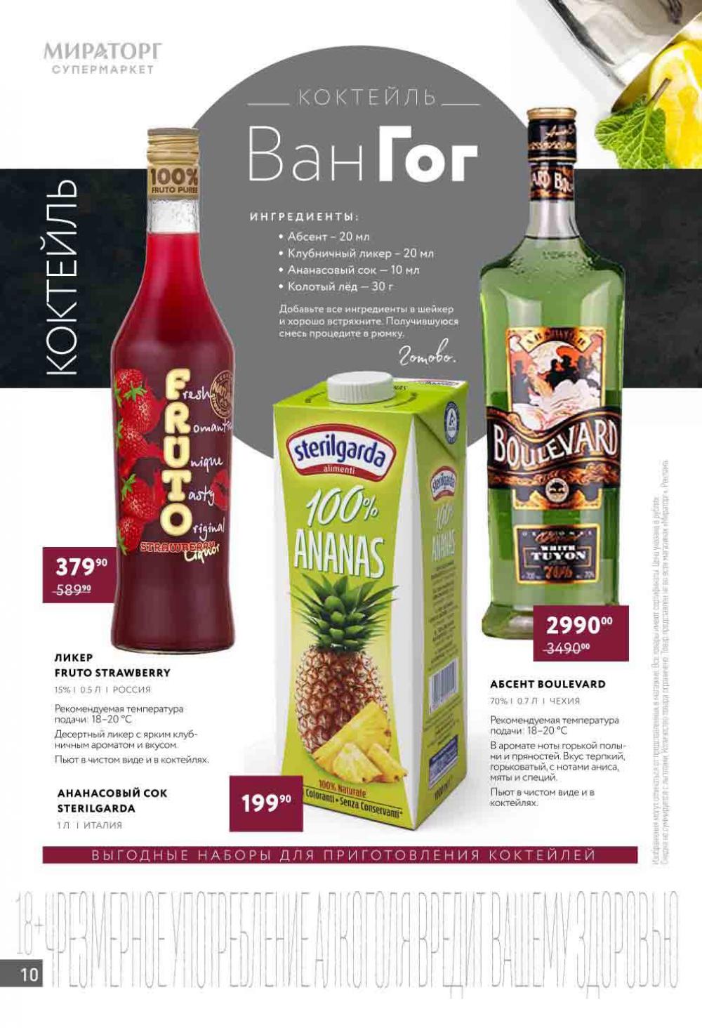 Miratorg12 Katalog V Moskve 140 10 